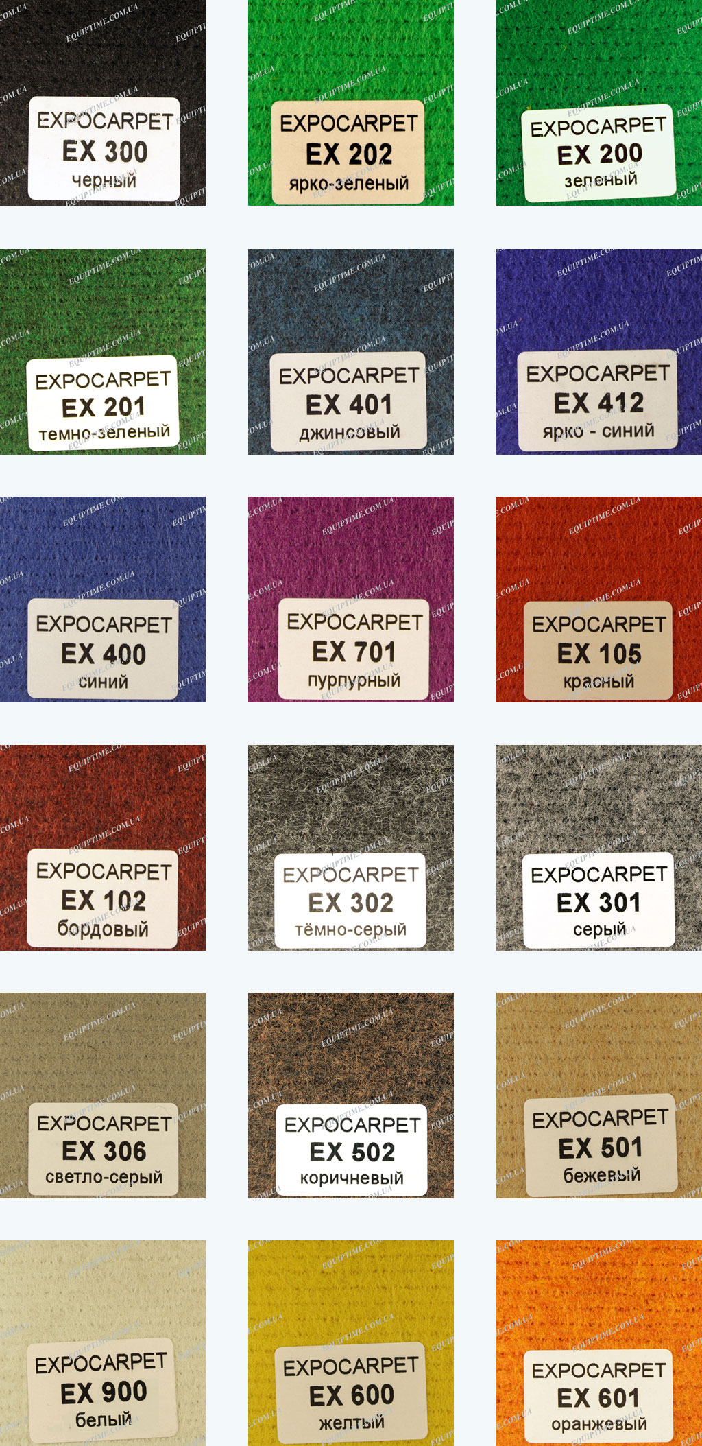 Выбрать ковролин для аренды сцены или подиума компания Equiptime Эквиптайм Киев Украина