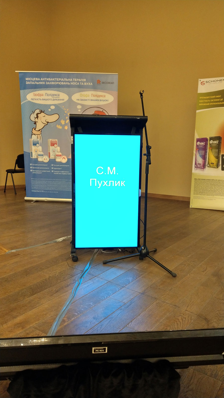 Аренда трибуна классическая Киев, Украина