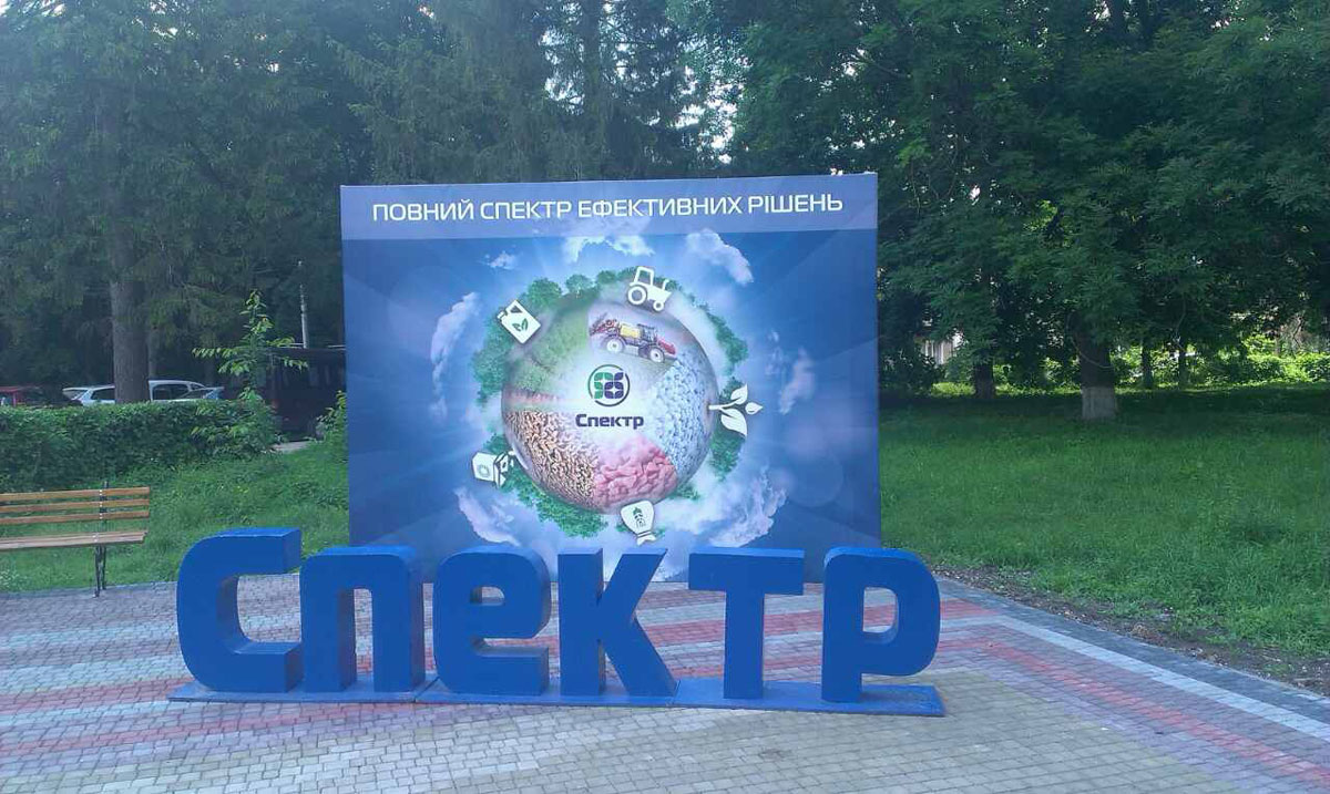 Баннер как элемент фотозоны, услуга или аренда. Киев, Украина. Компания Эквиптайм