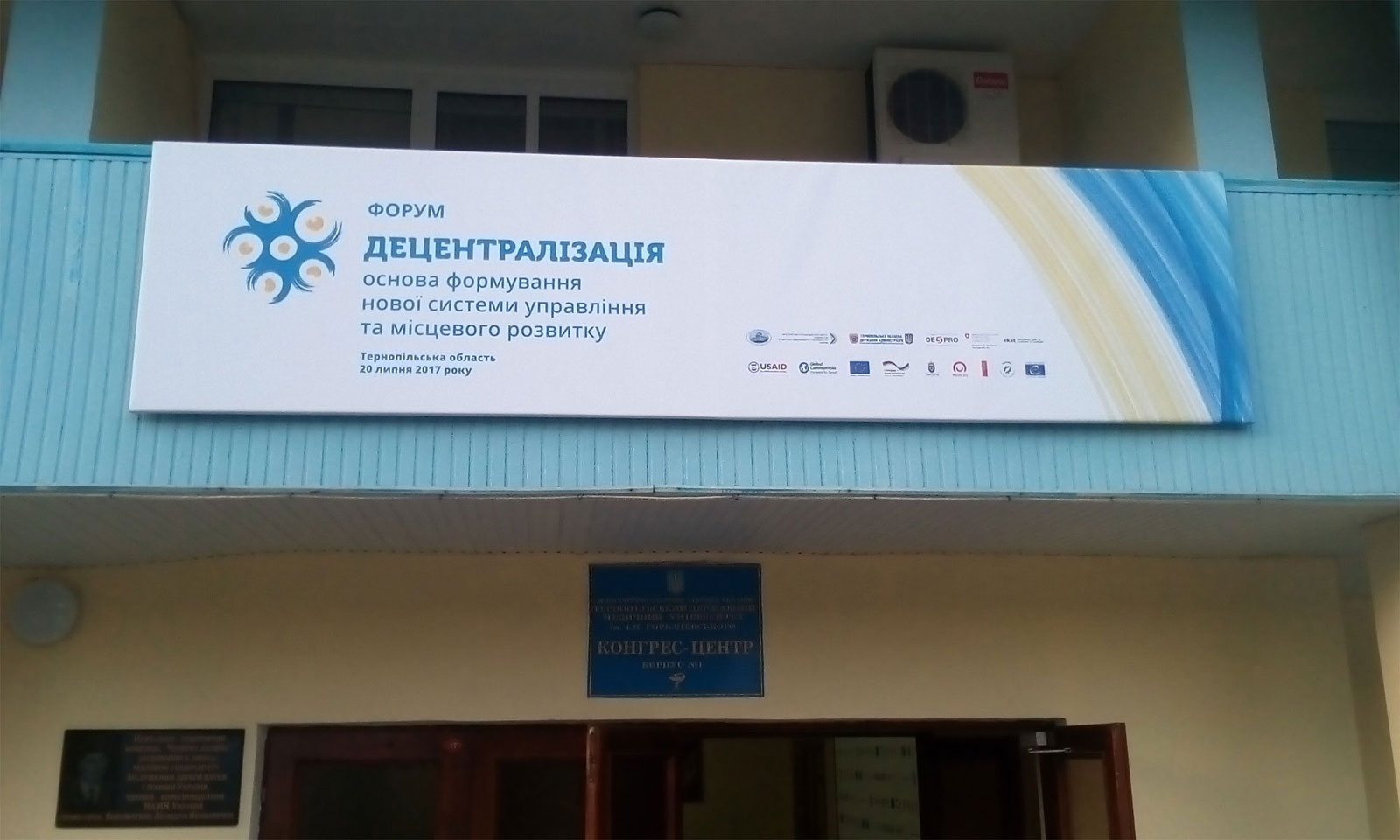 Баннер как рекламный или информационный стенд, услуга или аренда. Киев, Украина. Компания Эквиптайм