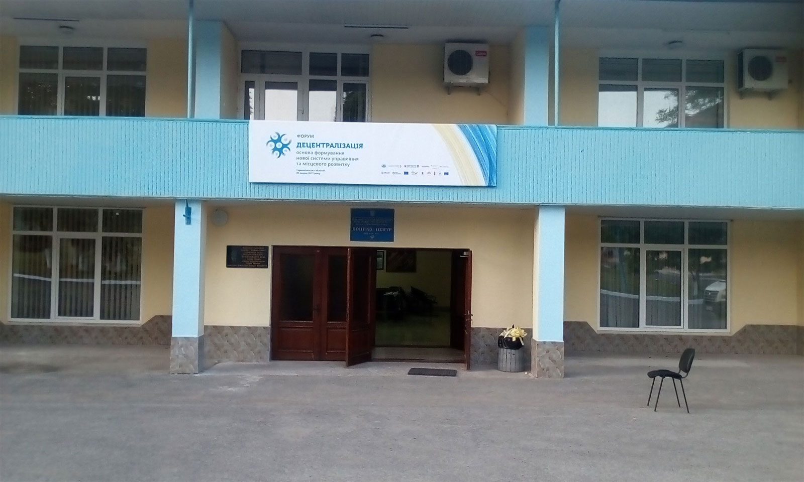 Баннер как рекламный или информационный стенд, услуга или аренда. Киев, Украина. Компания Эквиптайм