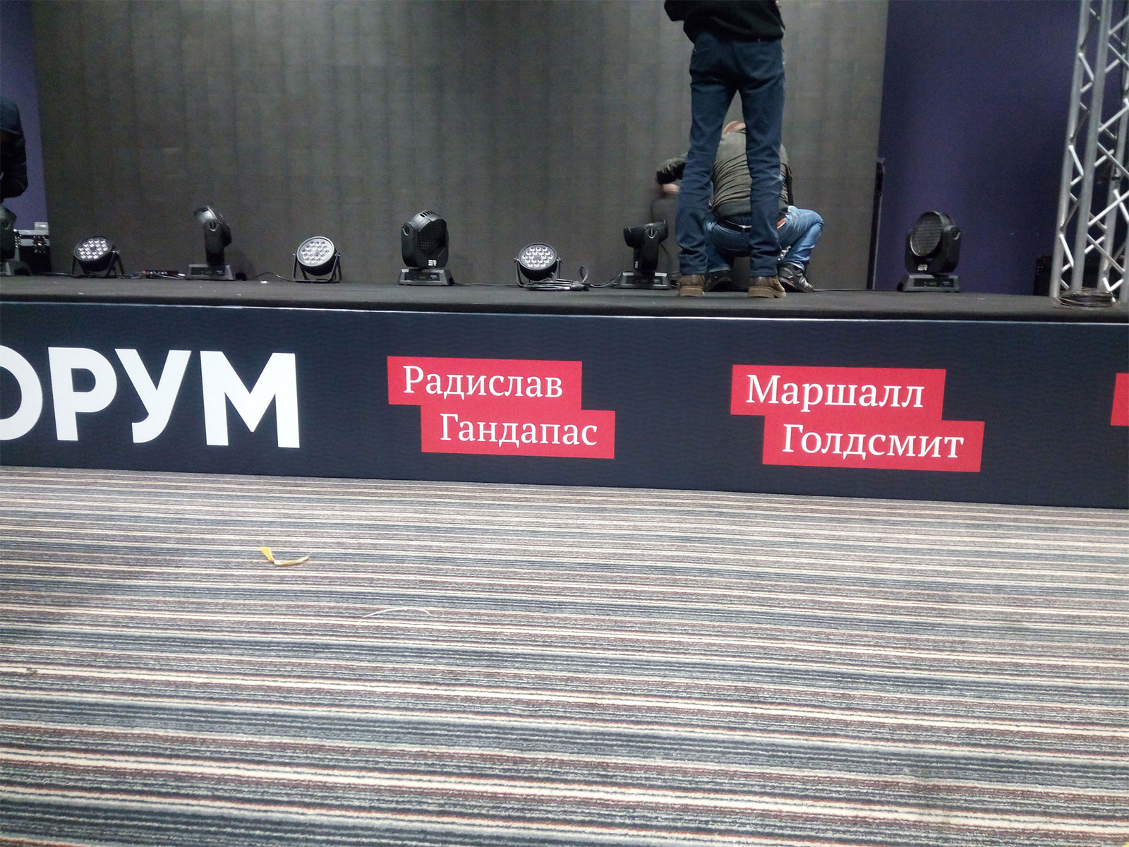 Баннер как вариант брендирования подиума, услуга или аренда. Киев, Украина. Компания Эквиптайм