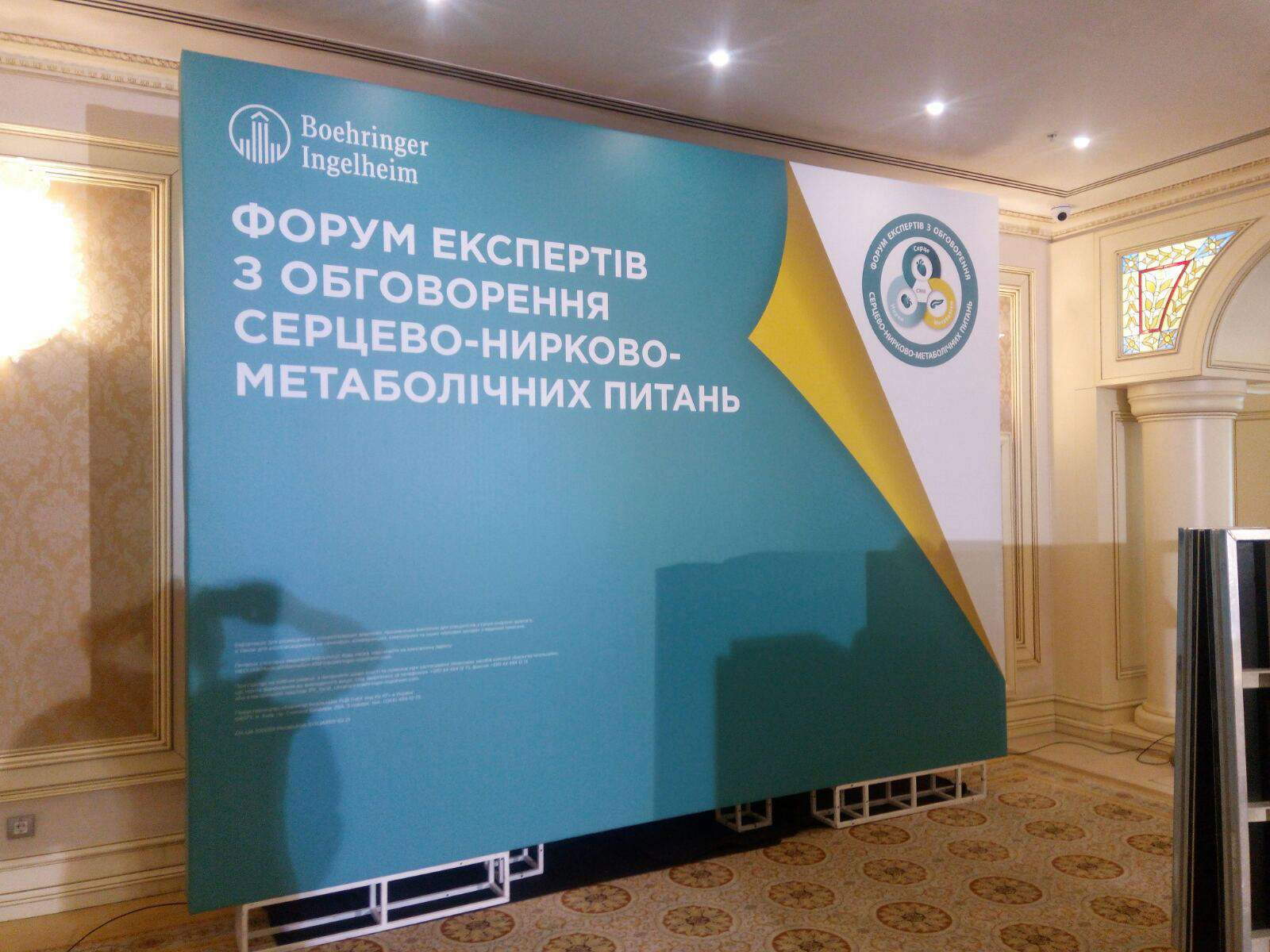 Баннер как Пресс Волл, услуга или аренда. Киев, Украина. Компания Эквиптайм