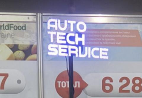 Аренда 3D голографического экрана Киев, Украина