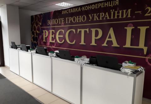 Электронная регистрация посетителей на мероприятии автоматизация выставок и конференций система регистрации и печати бейджей Киев Украина