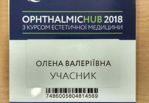 Электронная регистрация посетителей на мероприятии автоматизация выставок и конференций система регистрации и печати бейджей Киев Украина