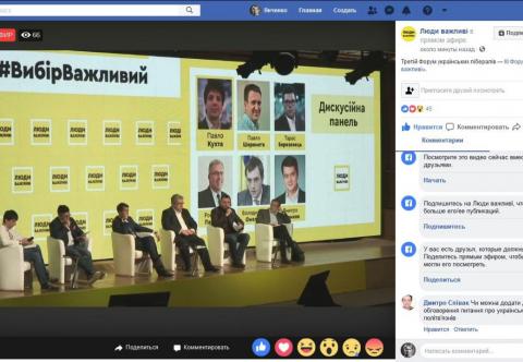 Организация онлайн трансляций Киев, Украина. Заказать проведение онлайн трансляции для мероприятия